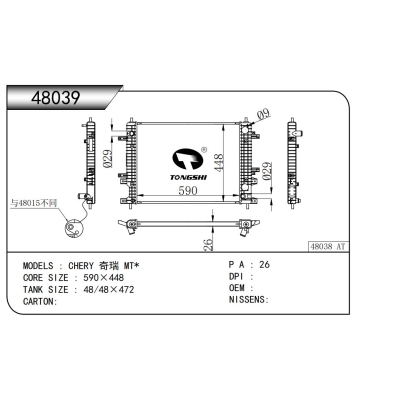 FOR CHERY MT* RADIATOR