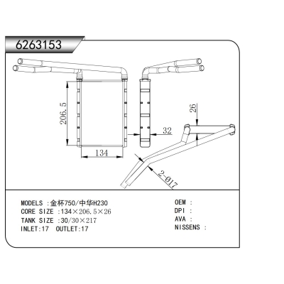 FOR Jinbei 750/ Zhonghua H230 HEATER