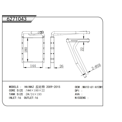 FOR HAIMA2 Tribute 2009-2015 HEATER