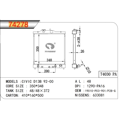 FOR CIVIC D13B 92-00 RADIATOR