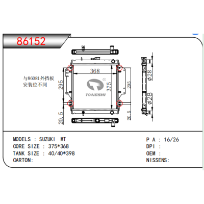 FOR SUZUKI MT RADIATOR