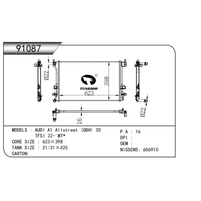 For  AUDI A1 Allstreet (GBH) 30 TFSI 22- MT  Radiator