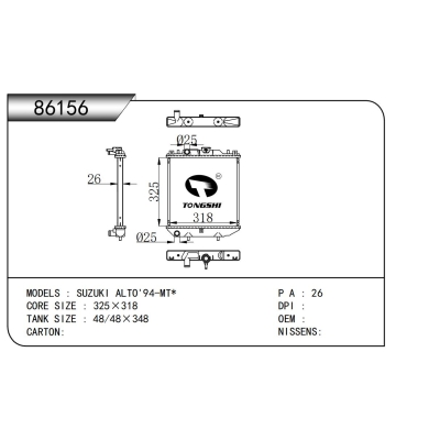 For SUZUKI ALTO'94-MT Radiator