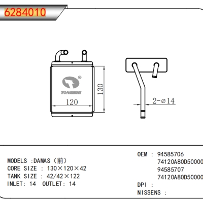 FOR DAMAS (Former) HEATER