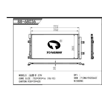 FOR Sitrak C7H CONDENSER