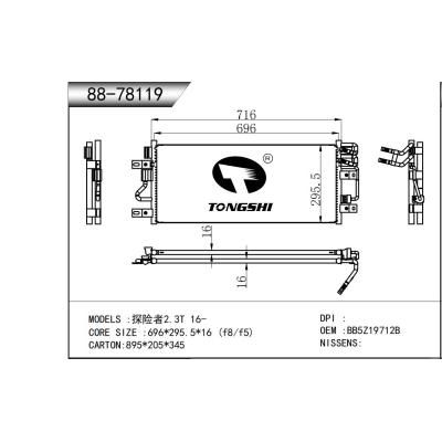 FOR Explorer 2.3T 16- CONDENSER