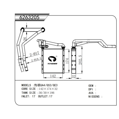 FOR Trumpchi GA4/GS3/GE3 HEATER
