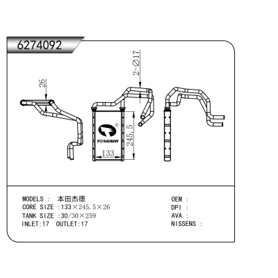 FOR Honda Jade HEATER