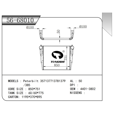 FOR Peterbilt 357137713781379  /385 INTERCOOLER