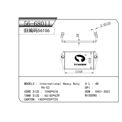 FOR International Heavy Duty  94-02 INTERCOOLER