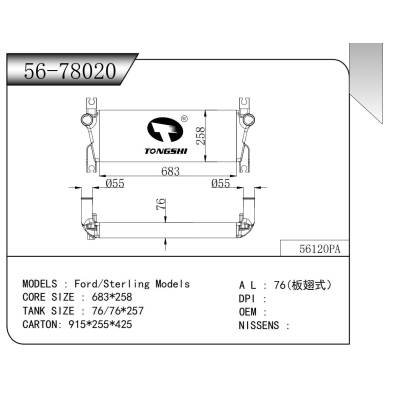 FOR Ford/Sterling Models INTERCOOLER