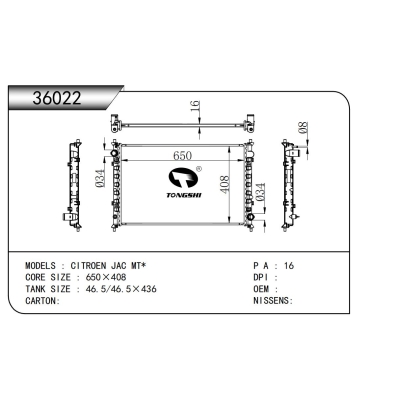 FOR CITROEN JAC MT* RADIATOR