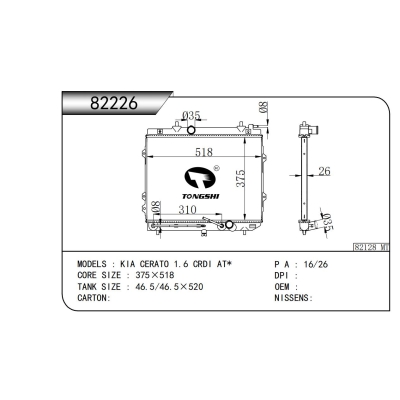 FOR KIA CERATO 1.6 CRDI AT* RADIATOR