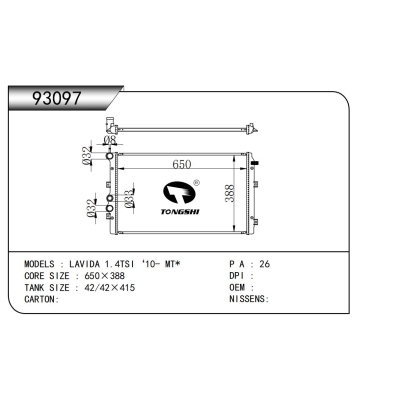 FOR LAVIDA 1.4TSI‘10- MT* RADIATOR