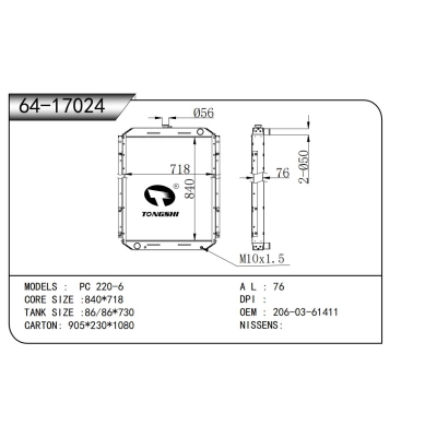 FOR PC 220-6 RADIATOR