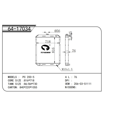 FOR PC 200-5 RADIATOR