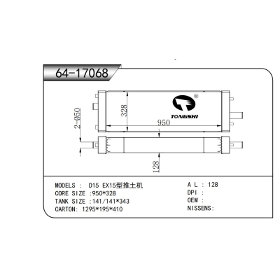 FOR D15 EX15 bulldozer RADIATOR