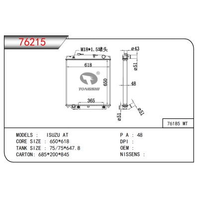 FOR ISUZU AT RADIATOR