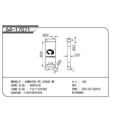 FOR KOMATSU PC 228US MT RADIATOR