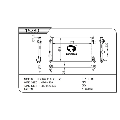 FOR ALLION 2.0 21- MT RADIATOR