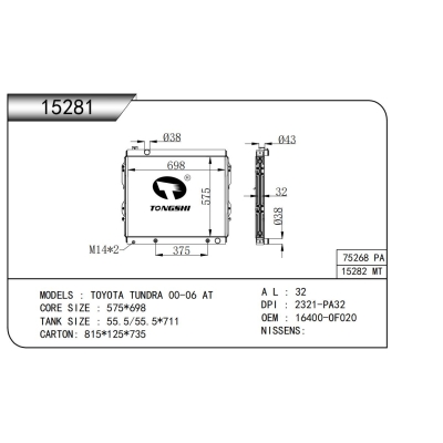 FOR TOYOTA TUNDRA 00-06 AT RADIATOR