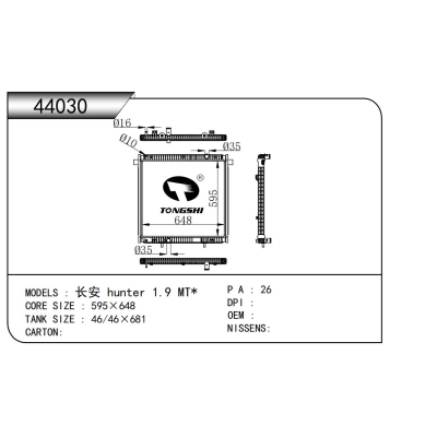 FOR Changan hunter 1.9MT * RADIATOR