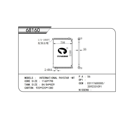 FOR INTERNATIONAL PAYSTAR -MT RADIATOR