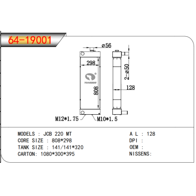 FOR JCB 220 MT RADIATOR
