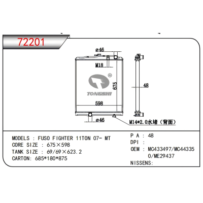 For MITSUBISHI FUSO FIGHTER 11TON 07- MT radiator