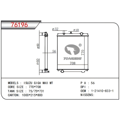 For ISUZU GIGA MAX  Truck Radiator