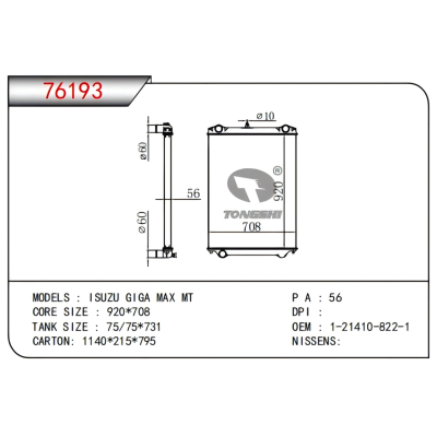 For  ISUZU GIGA MAX MT  Truck Radiator