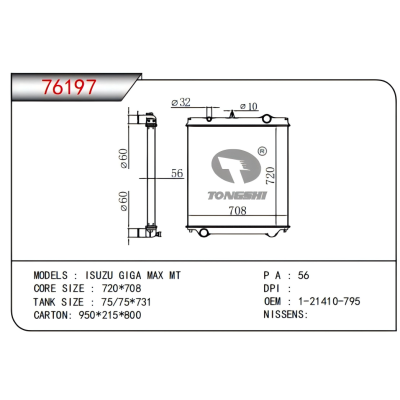 For ISUZU GIGA MAX MT  Truck Radiator