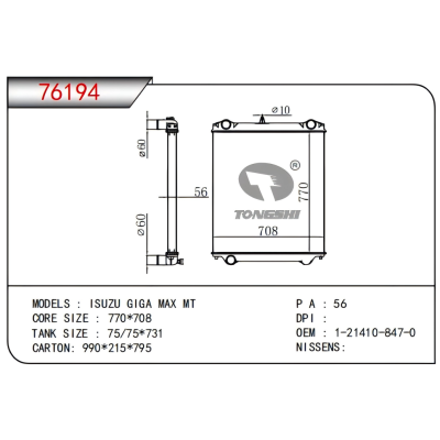 For ISUZU GIGA MAX  Truck Radiator