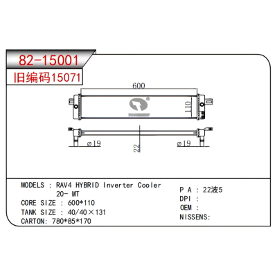 FOR RAV4 HYBRID Inverter Cooler 20- MT RADIATOR