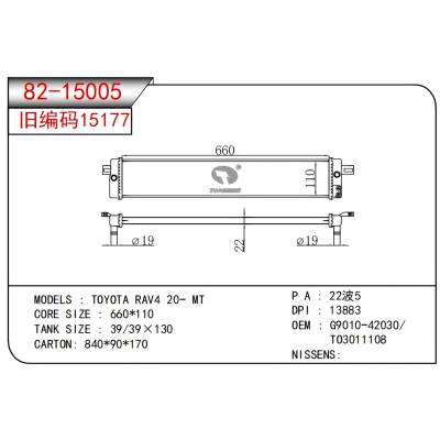 FOR TOYOTA RAV4 20- MT RADIATOR
