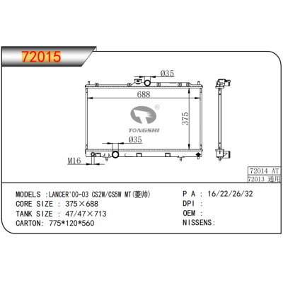 For MITSUBISHI LANCER'00-03 CS2W/CS5W MT(菱帅) radiator