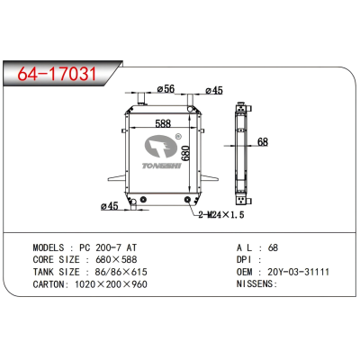 FPR PC 200-7  RADIATOR