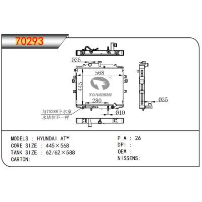 FOR HYUNDAI AT* RADIATOR