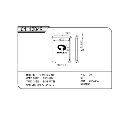 FOR CAT E325 MT RADIATOR