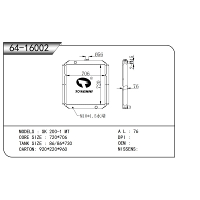 FOR SK 200-1 MT RADIATOR