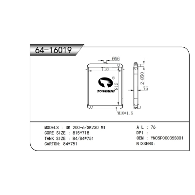 FOR SK 200-6/SK230 MT RADIATOR
