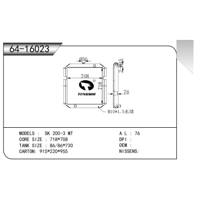 FOR SK 200-3 MT RADIATOR