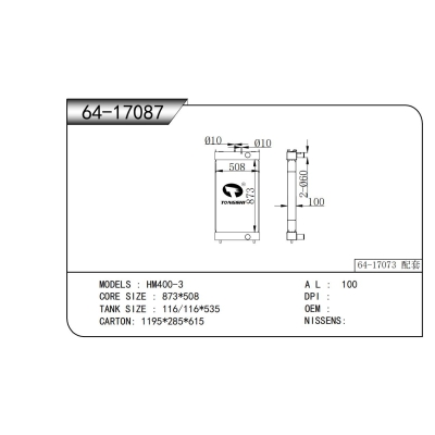 FOR HM400-3 RADIATOR