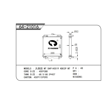 FOR Kubota MT DAP140019 KB02P MT RADIATOR