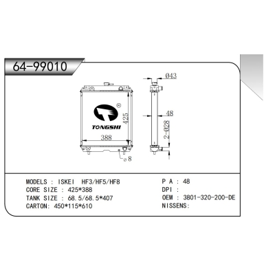 FOR ISKEI HF3/HF5/HF8 RADIATOR