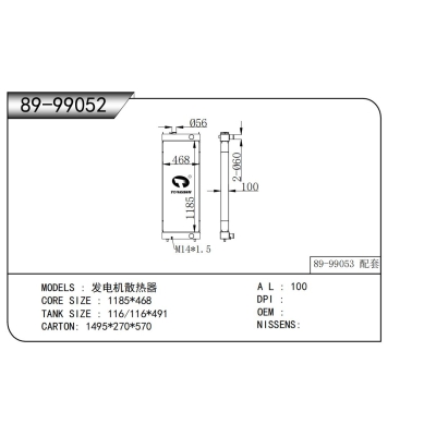 Generator radiator