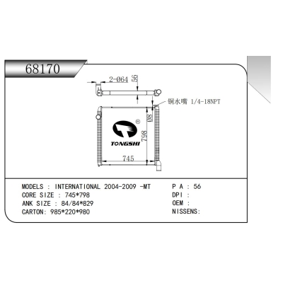 FOR INTERNATIONAL 2004-2009 -MT RADIATOR