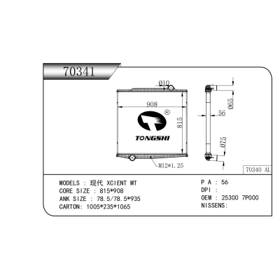 FOR Hyundai XCIENT MT RADIATOR