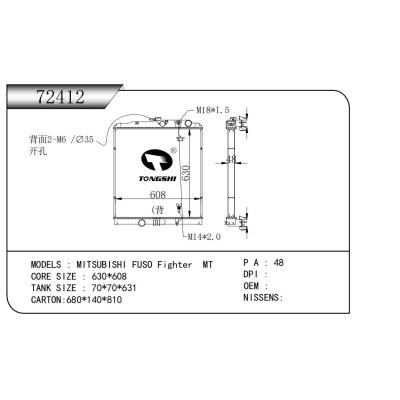 FOR MITSUBISHI FUSO Fighter MT RADIATOR