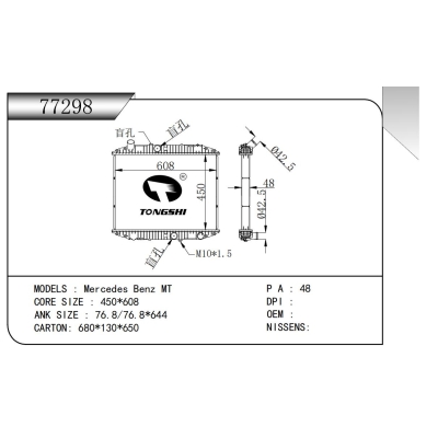 FOR Mercedes Benz MT RADIATOR